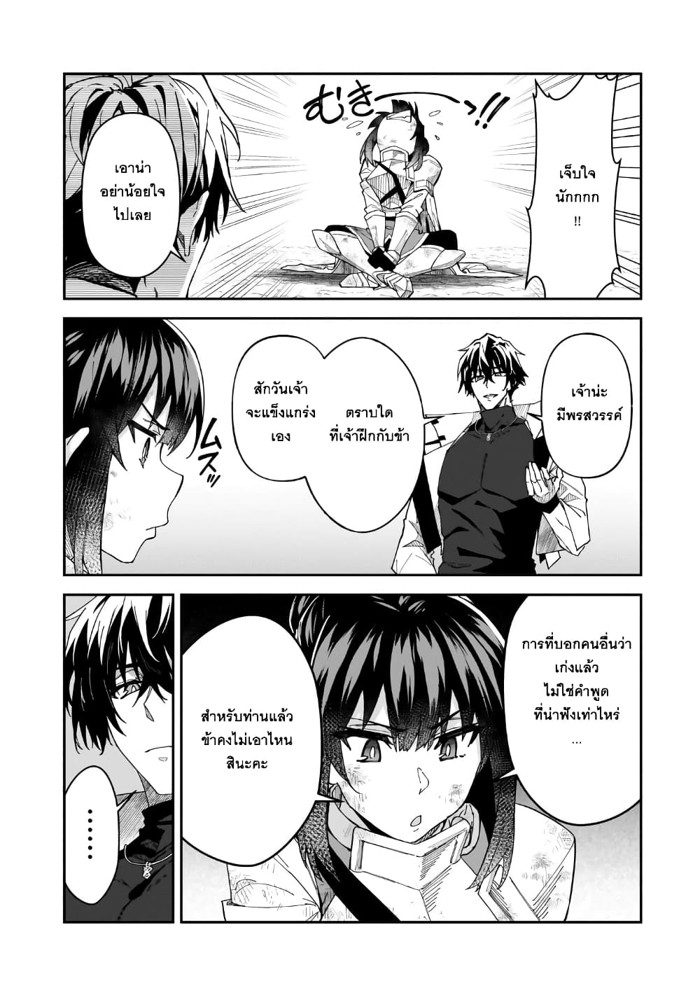 S Rank Boukensha de aru Ore no Musume-tachi wa Juudo no Father Con deshita page 7