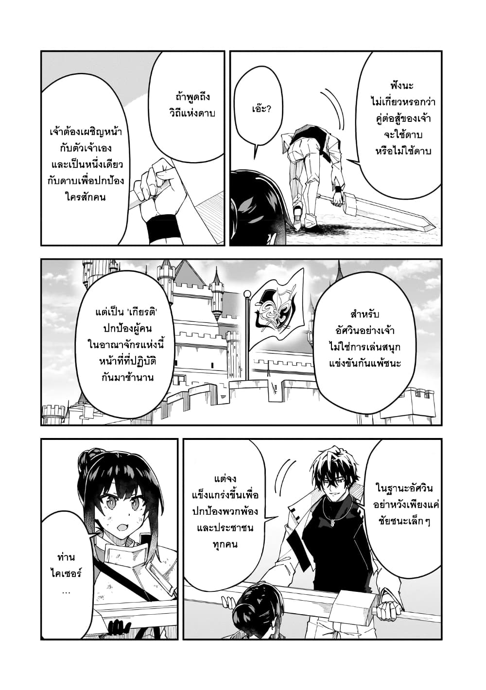 S Rank Boukensha de aru Ore no Musume-tachi wa Juudo no Father Con deshita page 8