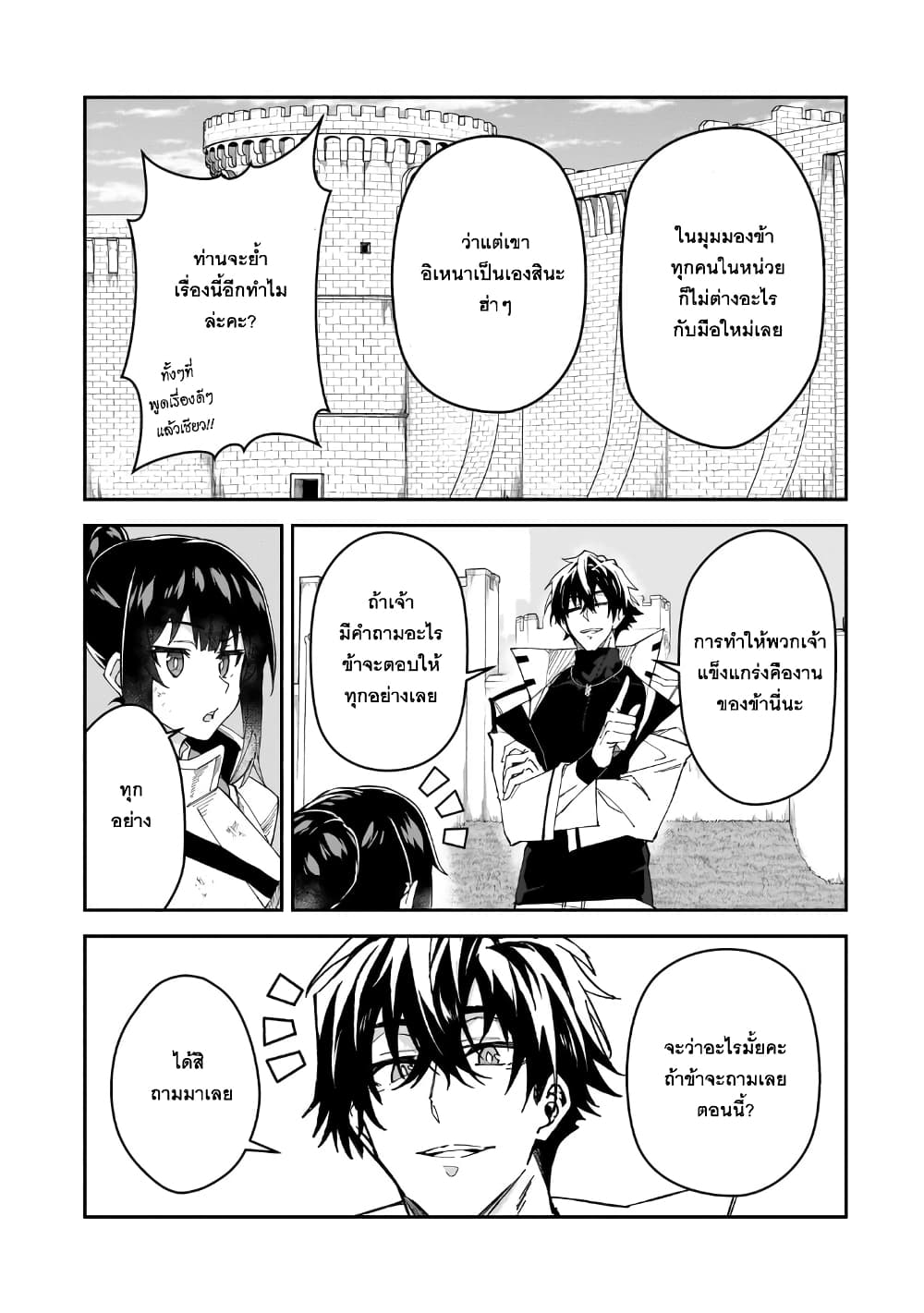 S Rank Boukensha de aru Ore no Musume-tachi wa Juudo no Father Con deshita page 9