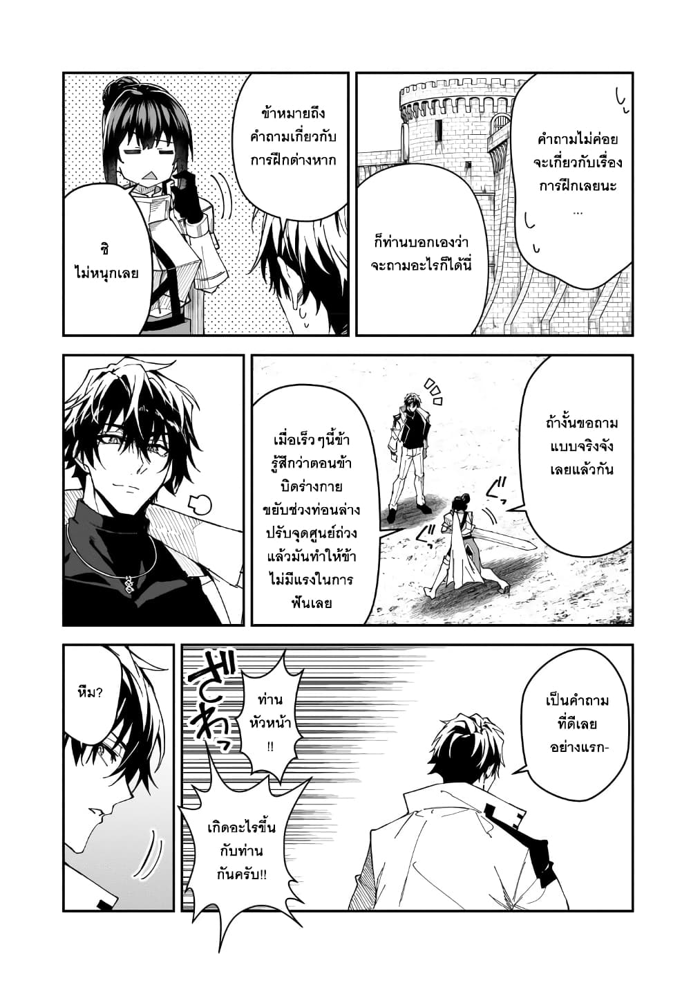 S Rank Boukensha de aru Ore no Musume-tachi wa Juudo no Father Con deshita page 11