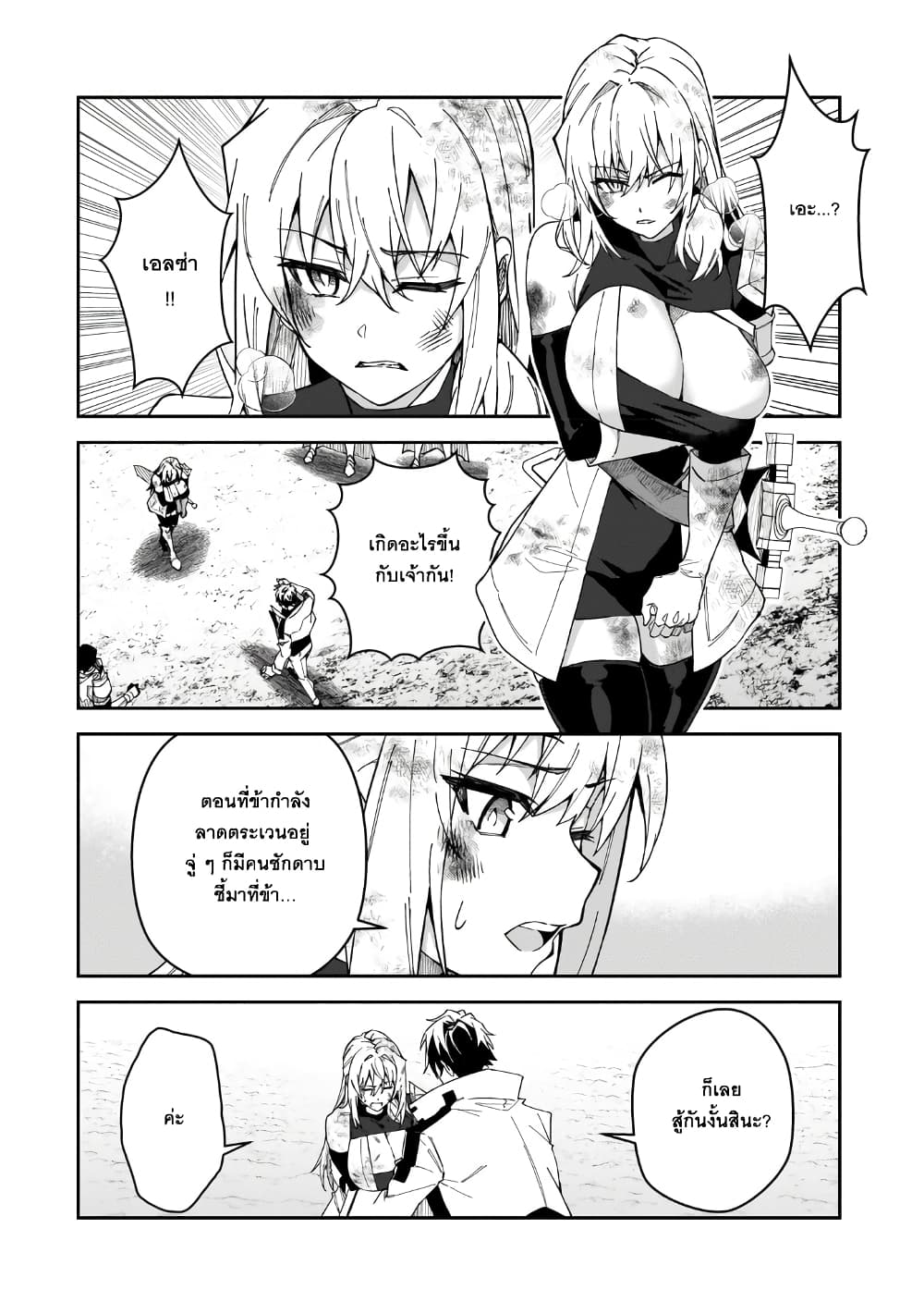 S Rank Boukensha de aru Ore no Musume-tachi wa Juudo no Father Con deshita page 12