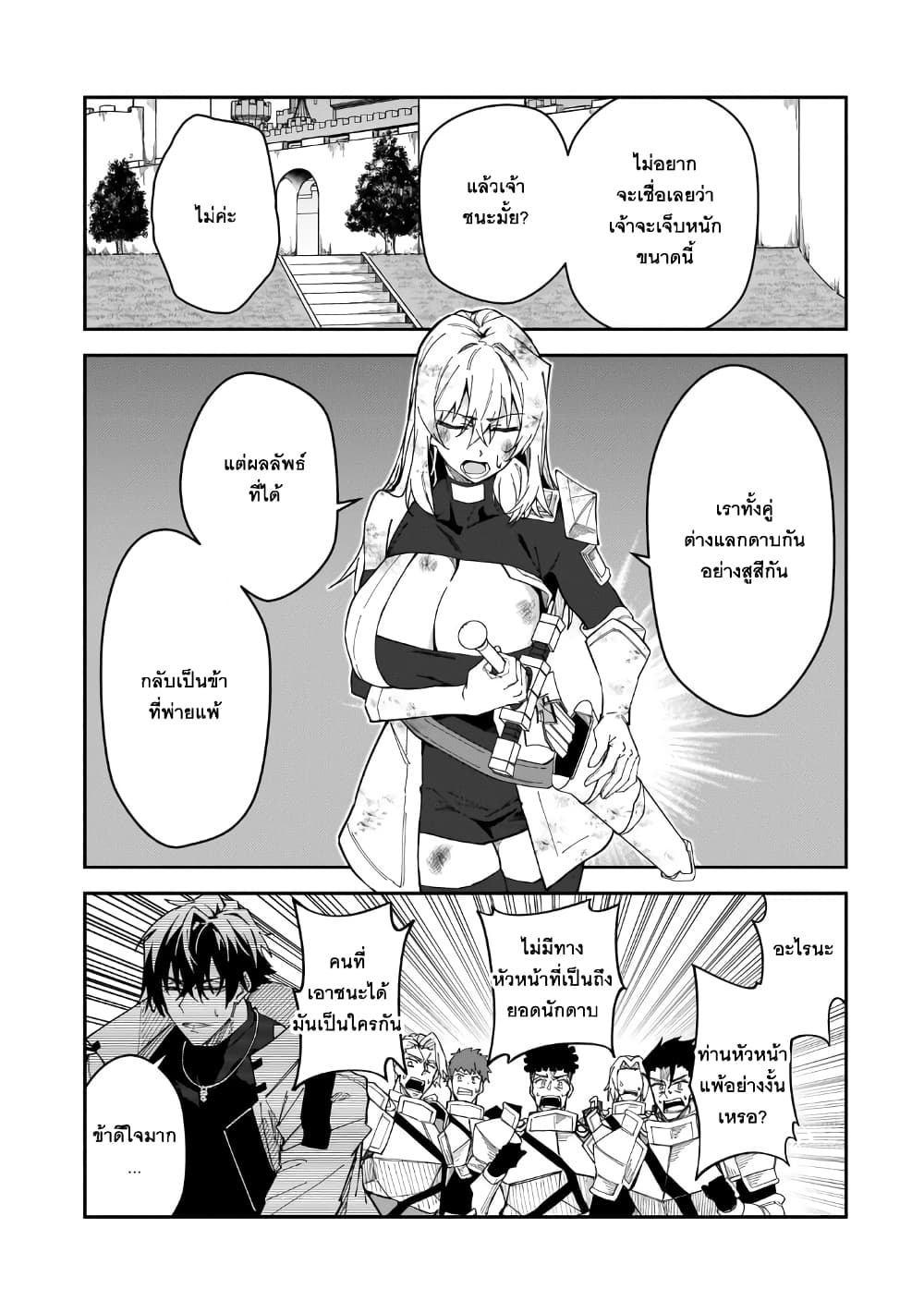 S Rank Boukensha de aru Ore no Musume-tachi wa Juudo no Father Con deshita page 13