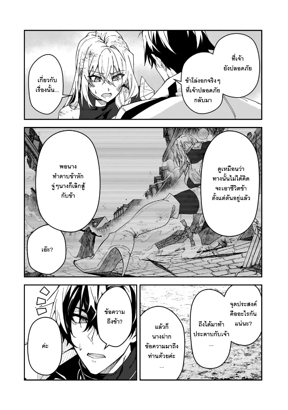 S Rank Boukensha de aru Ore no Musume-tachi wa Juudo no Father Con deshita page 14