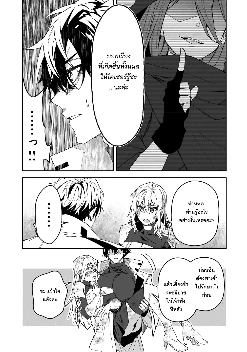 S Rank Boukensha de aru Ore no Musume-tachi wa Juudo no Father Con deshita page 15