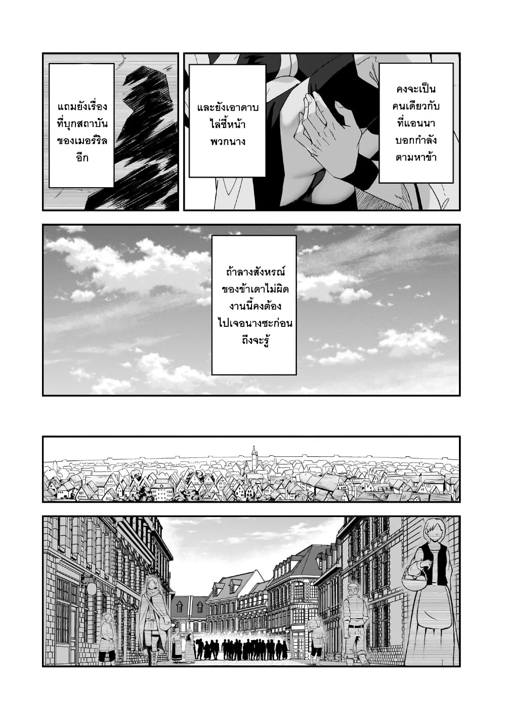 S Rank Boukensha de aru Ore no Musume-tachi wa Juudo no Father Con deshita page 16