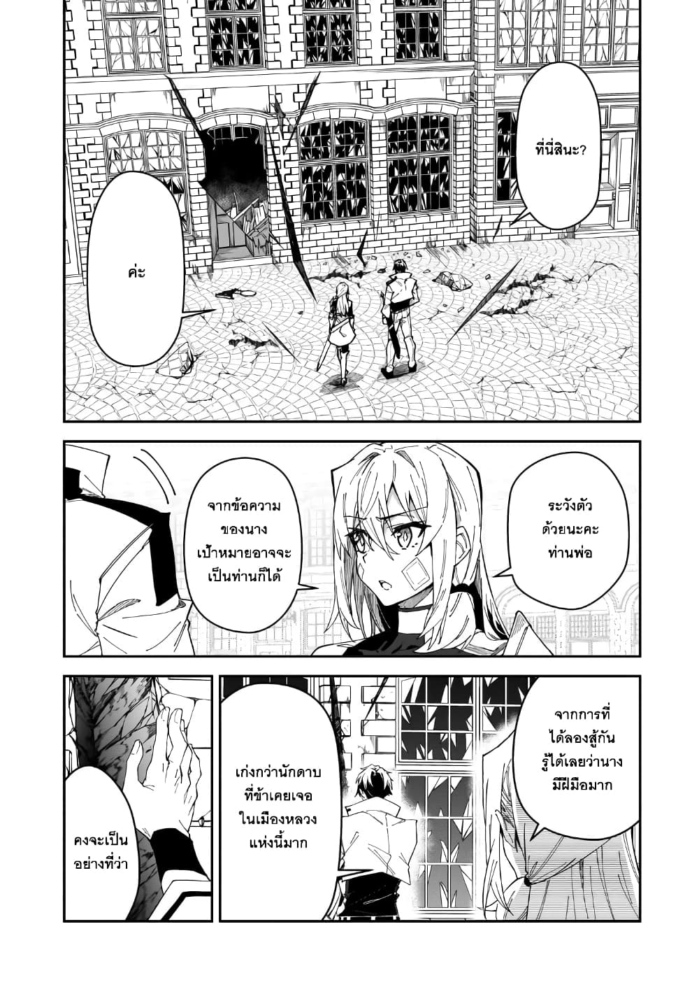 S Rank Boukensha de aru Ore no Musume-tachi wa Juudo no Father Con deshita page 17