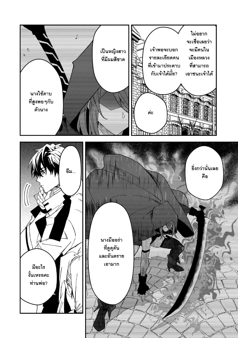 S Rank Boukensha de aru Ore no Musume-tachi wa Juudo no Father Con deshita page 18
