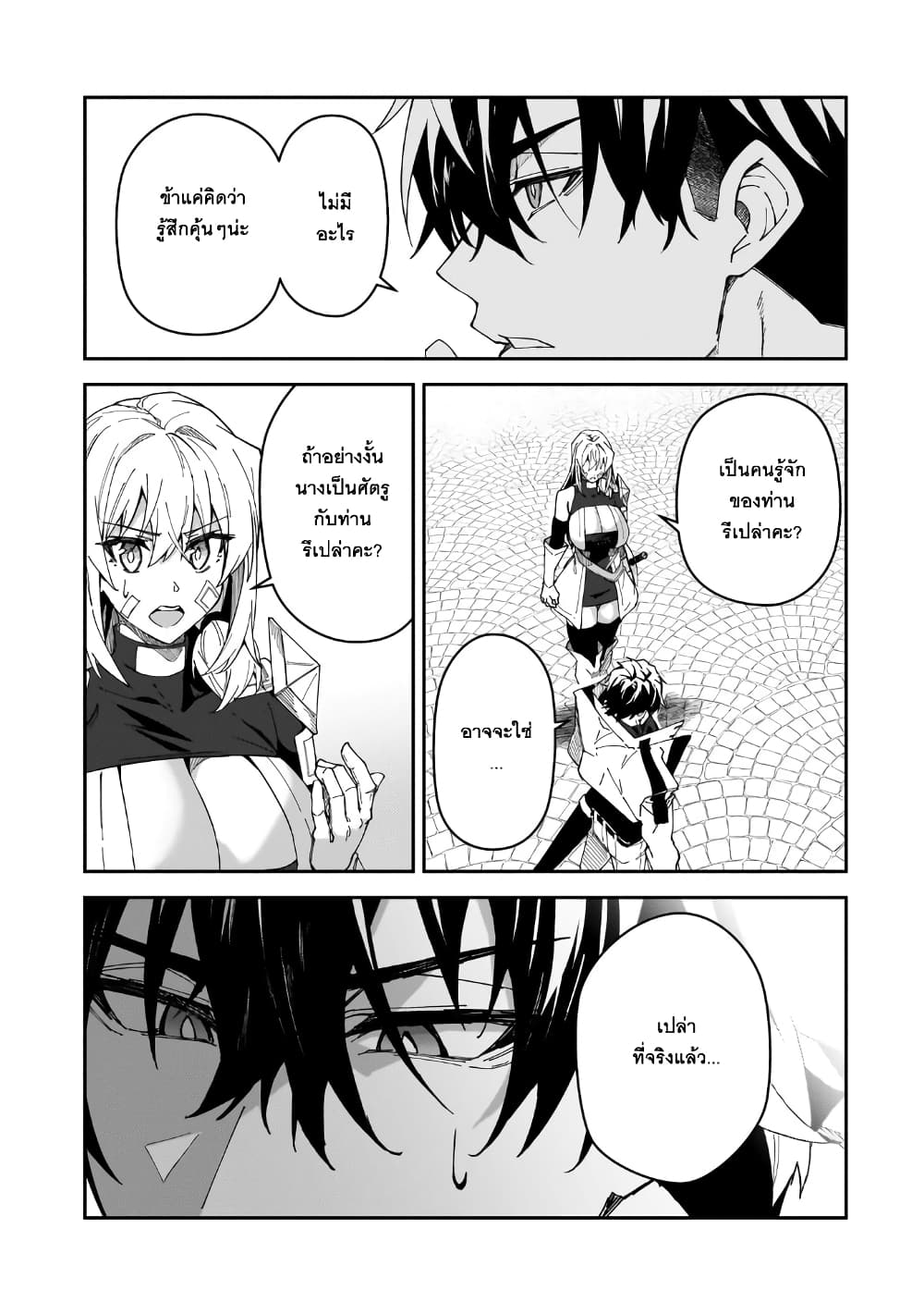 S Rank Boukensha de aru Ore no Musume-tachi wa Juudo no Father Con deshita page 19
