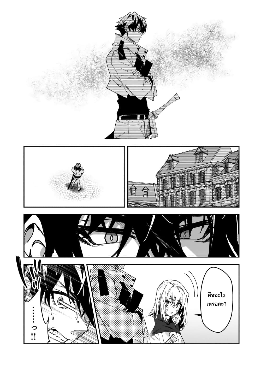 S Rank Boukensha de aru Ore no Musume-tachi wa Juudo no Father Con deshita page 21