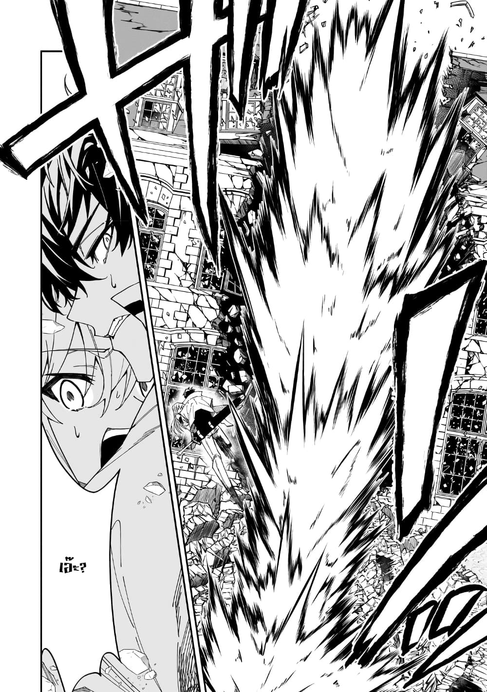 S Rank Boukensha de aru Ore no Musume-tachi wa Juudo no Father Con deshita page 22