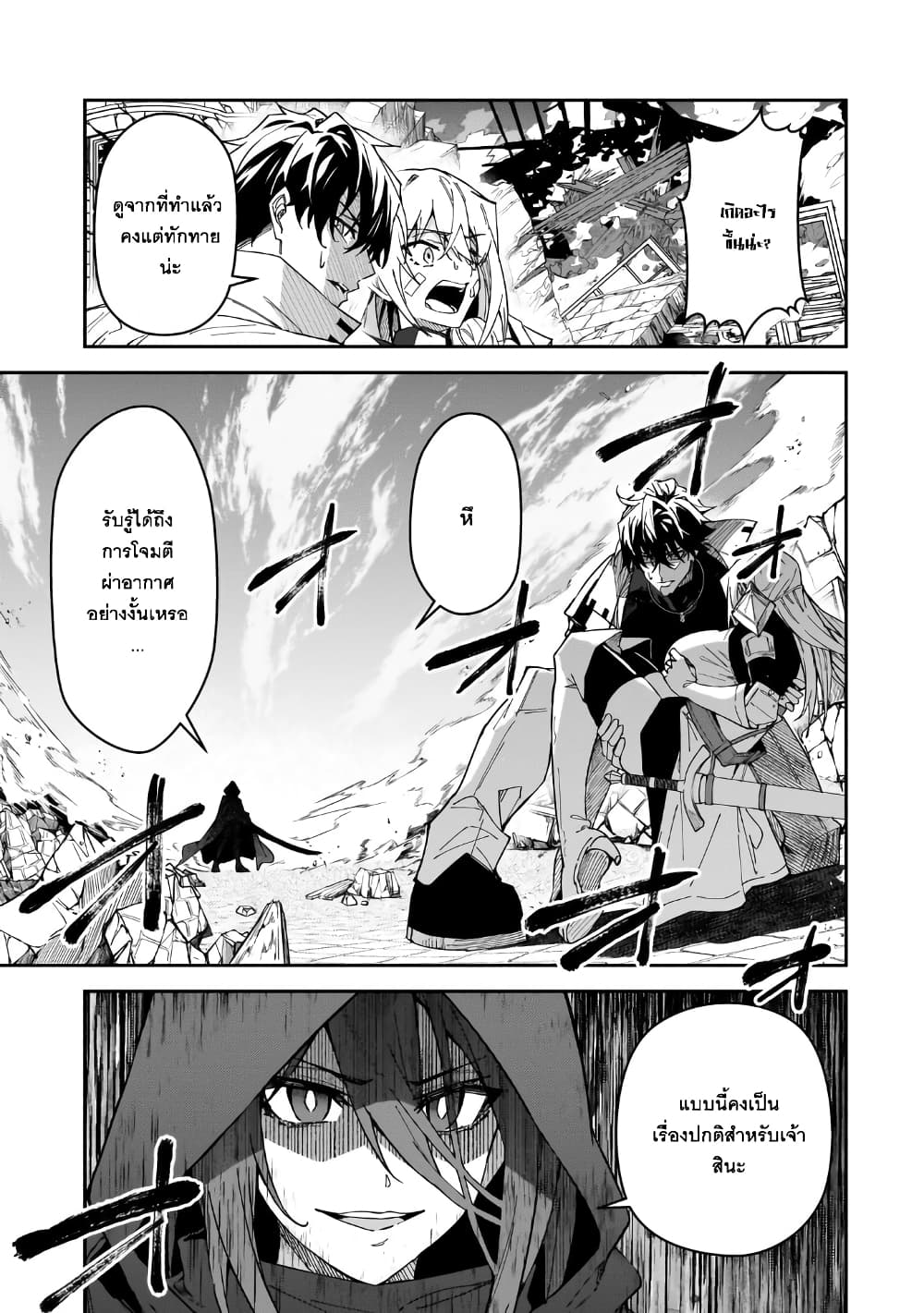 S Rank Boukensha de aru Ore no Musume-tachi wa Juudo no Father Con deshita page 23