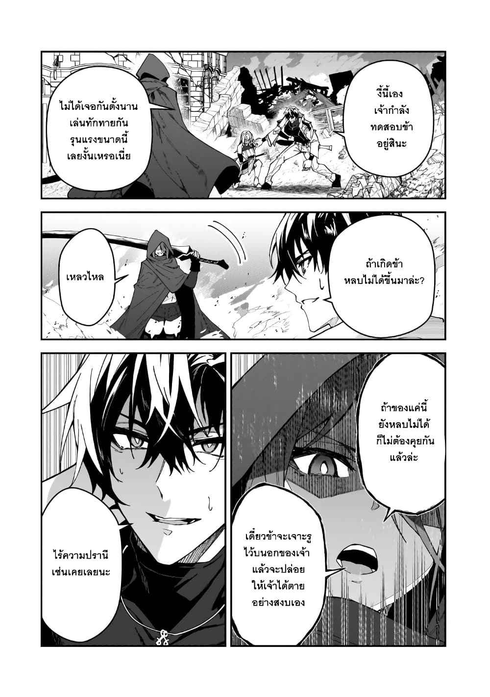 S Rank Boukensha de aru Ore no Musume-tachi wa Juudo no Father Con deshita page 24