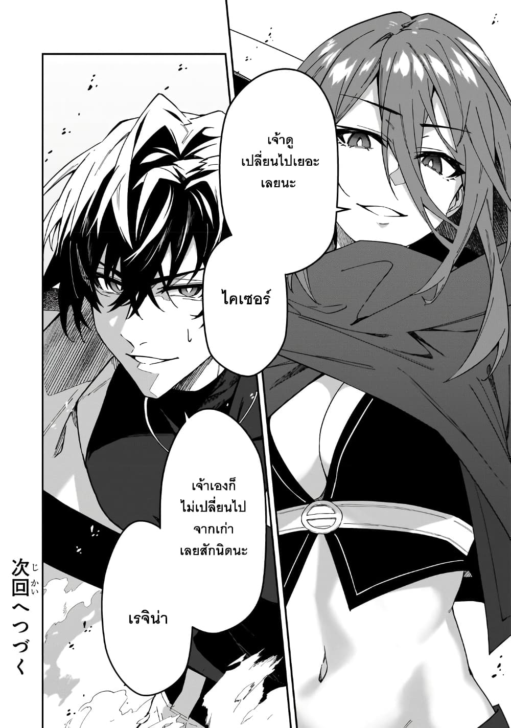 S Rank Boukensha de aru Ore no Musume-tachi wa Juudo no Father Con deshita page 26