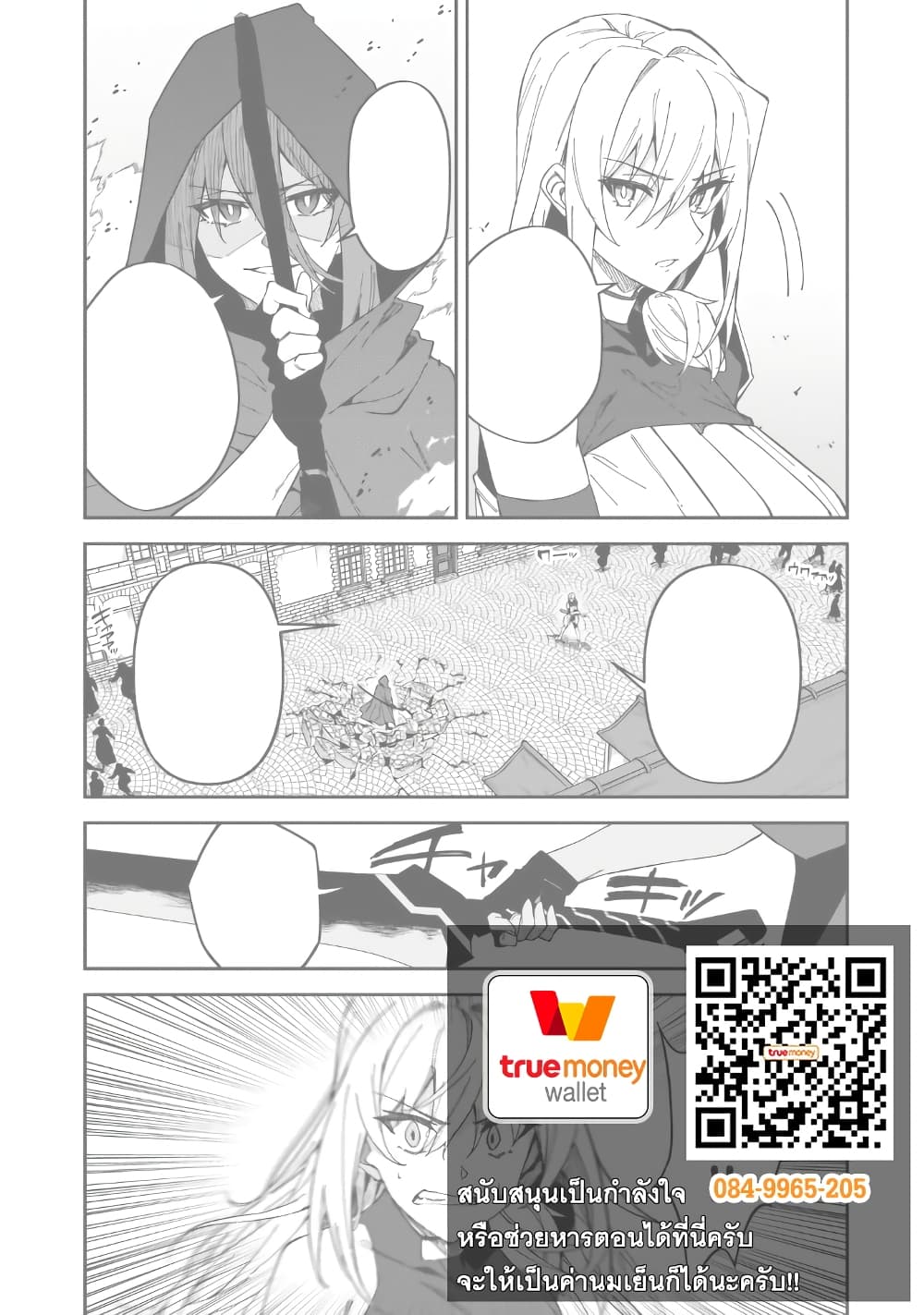 S Rank Boukensha de aru Ore no Musume-tachi wa Juudo no Father Con deshita page 27