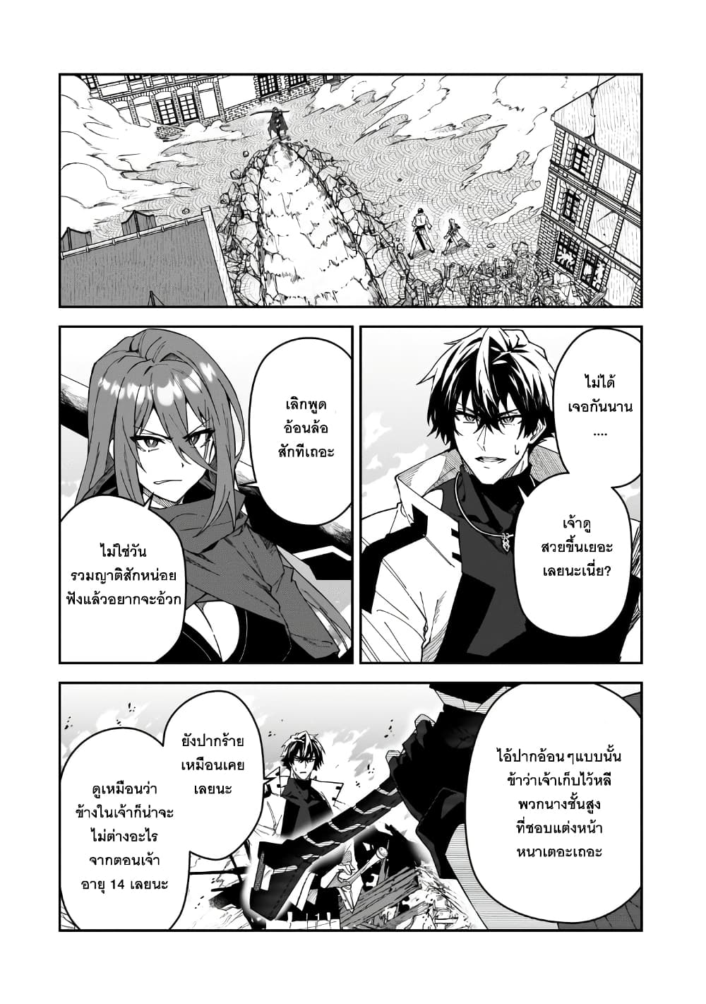 S Rank Boukensha de aru Ore no Musume-tachi wa Juudo no Father Con deshita page 2