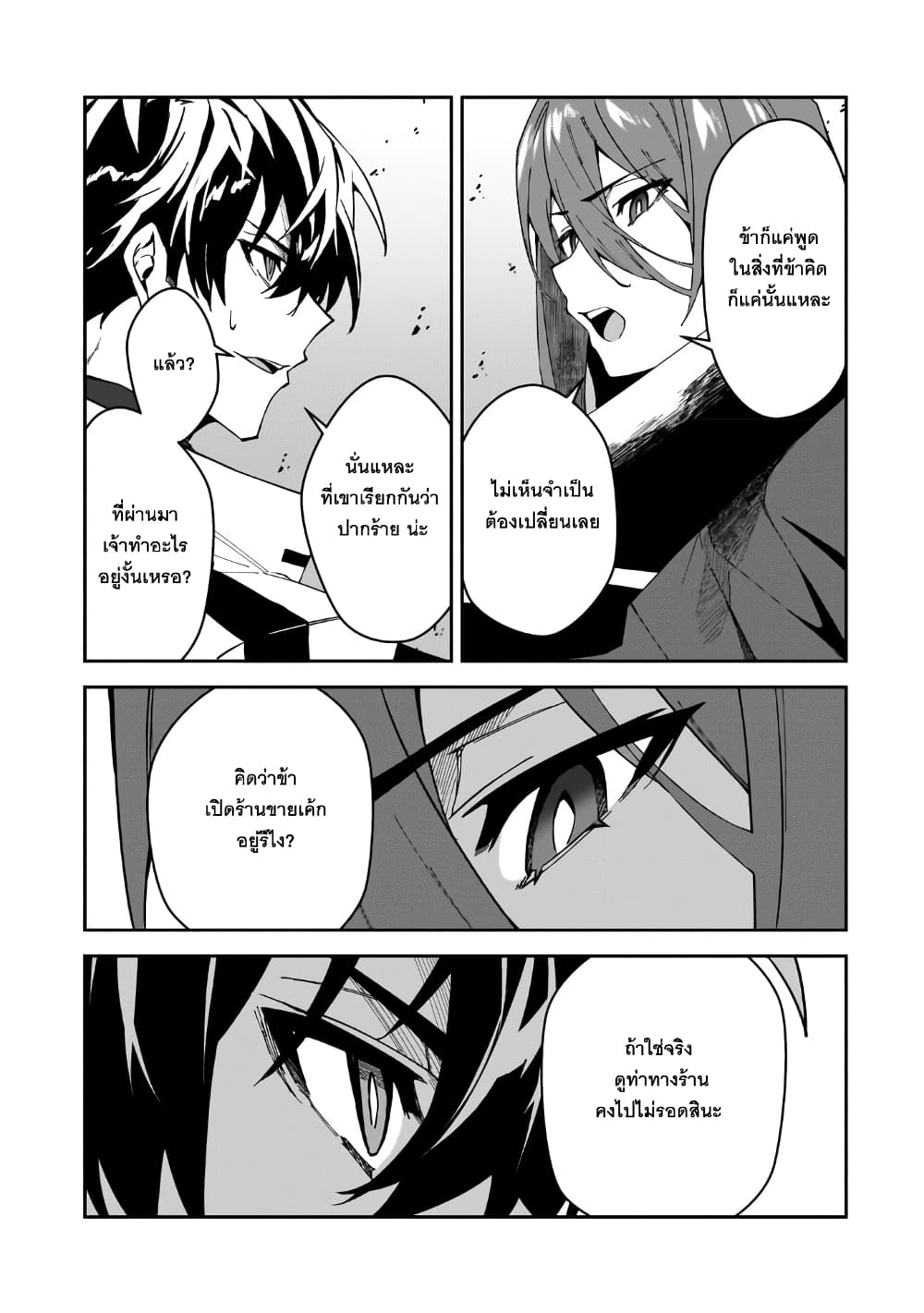 S Rank Boukensha de aru Ore no Musume-tachi wa Juudo no Father Con deshita page 3