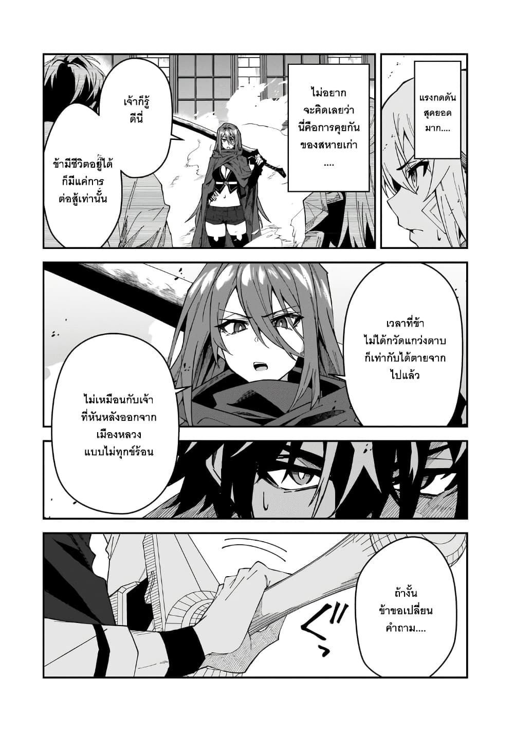 S Rank Boukensha de aru Ore no Musume-tachi wa Juudo no Father Con deshita page 4