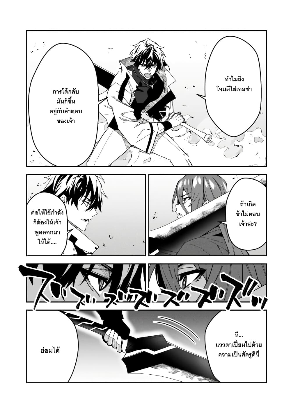 S Rank Boukensha de aru Ore no Musume-tachi wa Juudo no Father Con deshita page 5