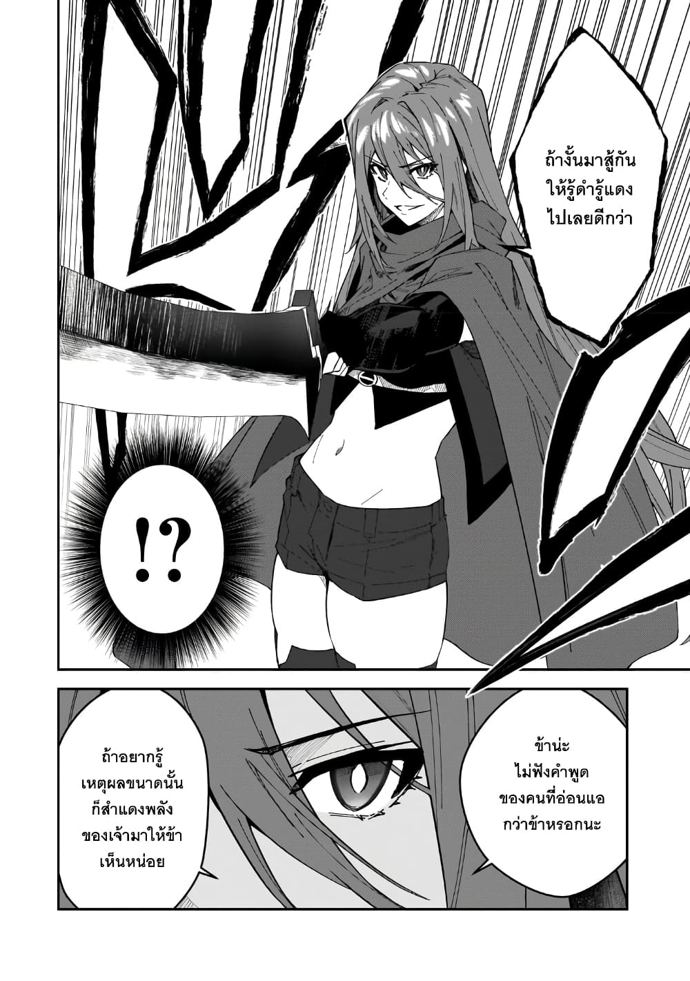 S Rank Boukensha de aru Ore no Musume-tachi wa Juudo no Father Con deshita page 6