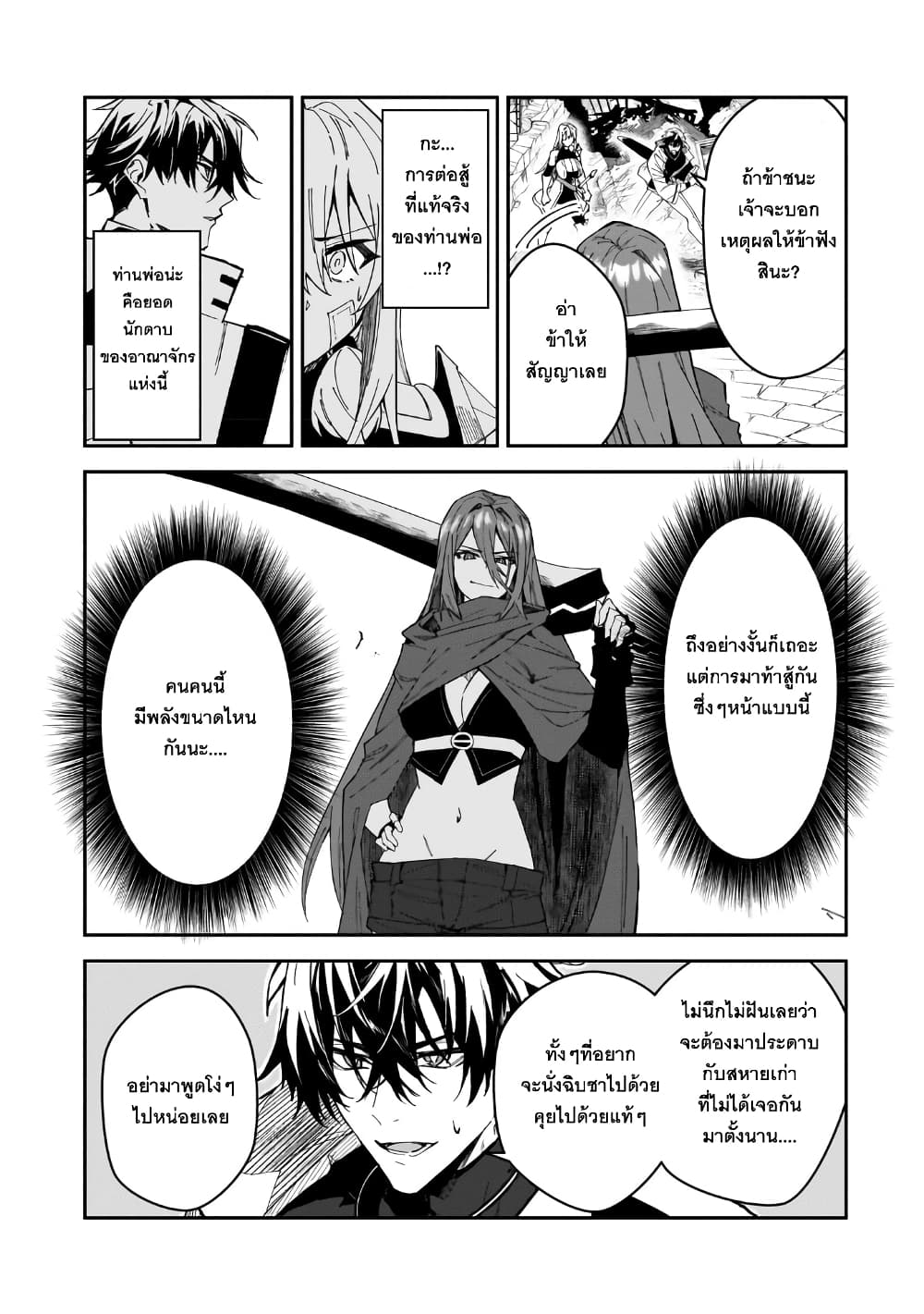 S Rank Boukensha de aru Ore no Musume-tachi wa Juudo no Father Con deshita page 7