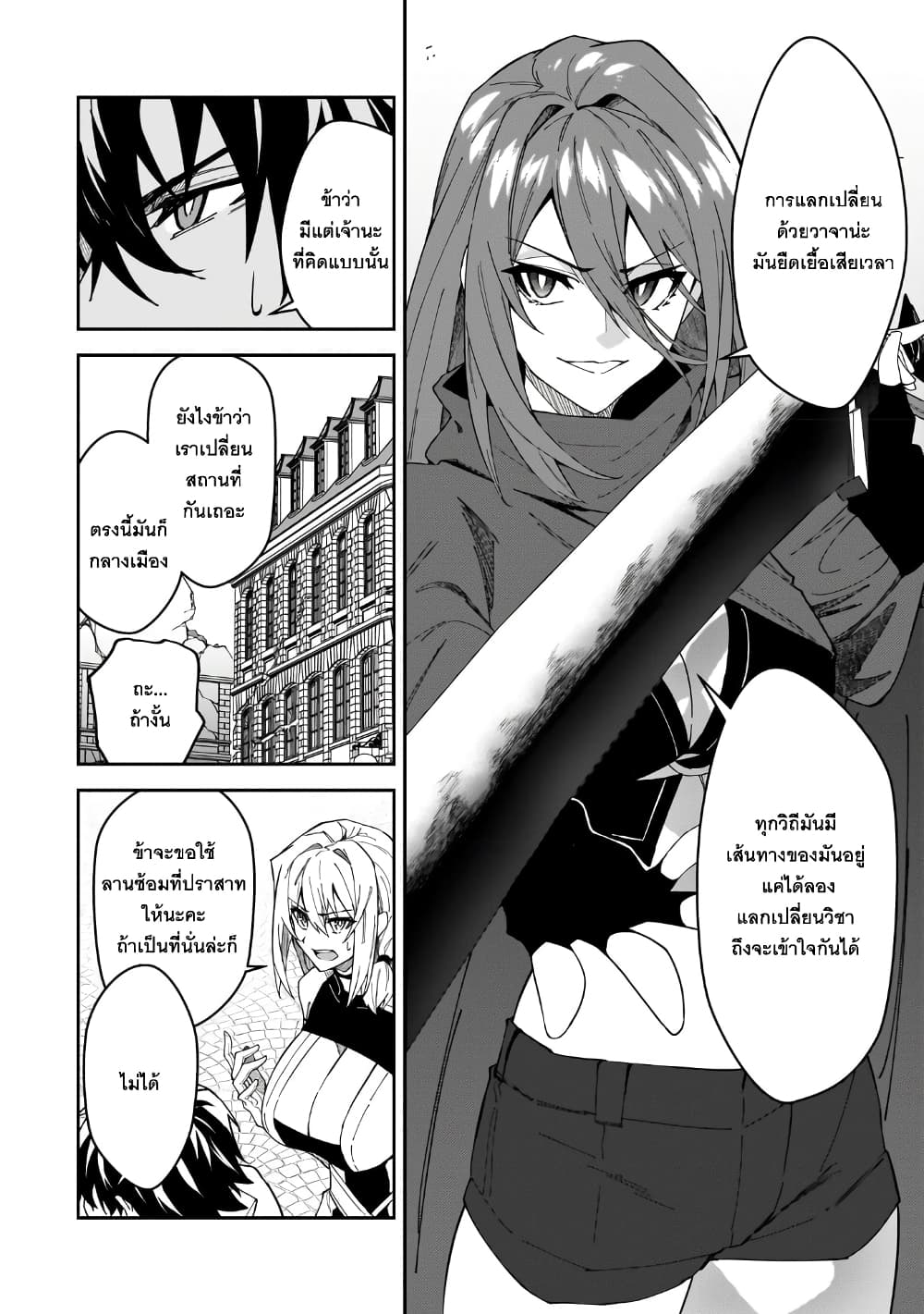 S Rank Boukensha de aru Ore no Musume-tachi wa Juudo no Father Con deshita page 8