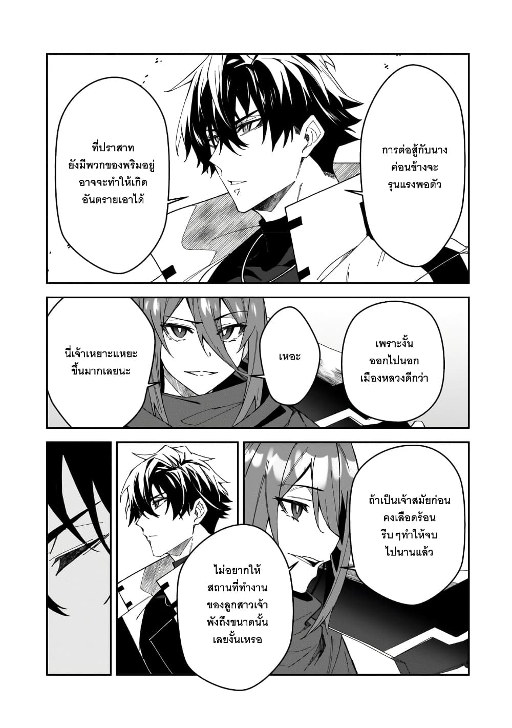 S Rank Boukensha de aru Ore no Musume-tachi wa Juudo no Father Con deshita page 9