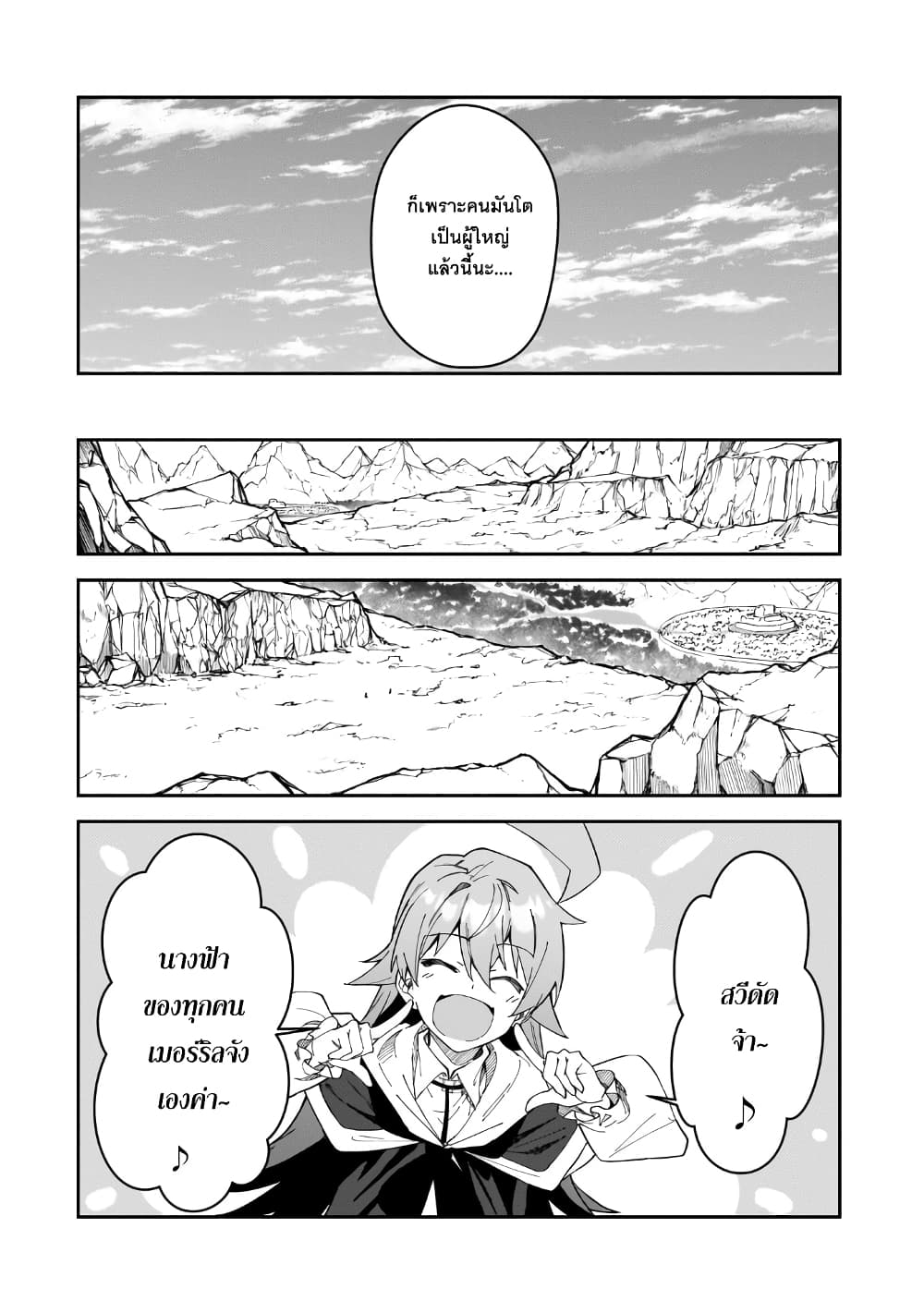 S Rank Boukensha de aru Ore no Musume-tachi wa Juudo no Father Con deshita page 10