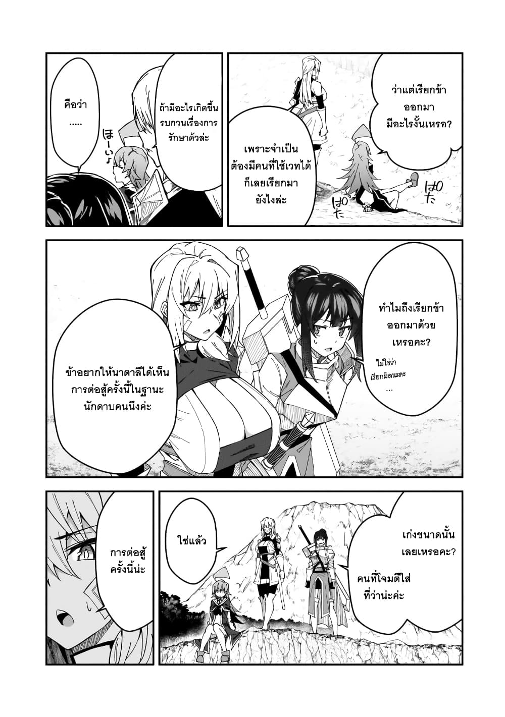 S Rank Boukensha de aru Ore no Musume-tachi wa Juudo no Father Con deshita page 11
