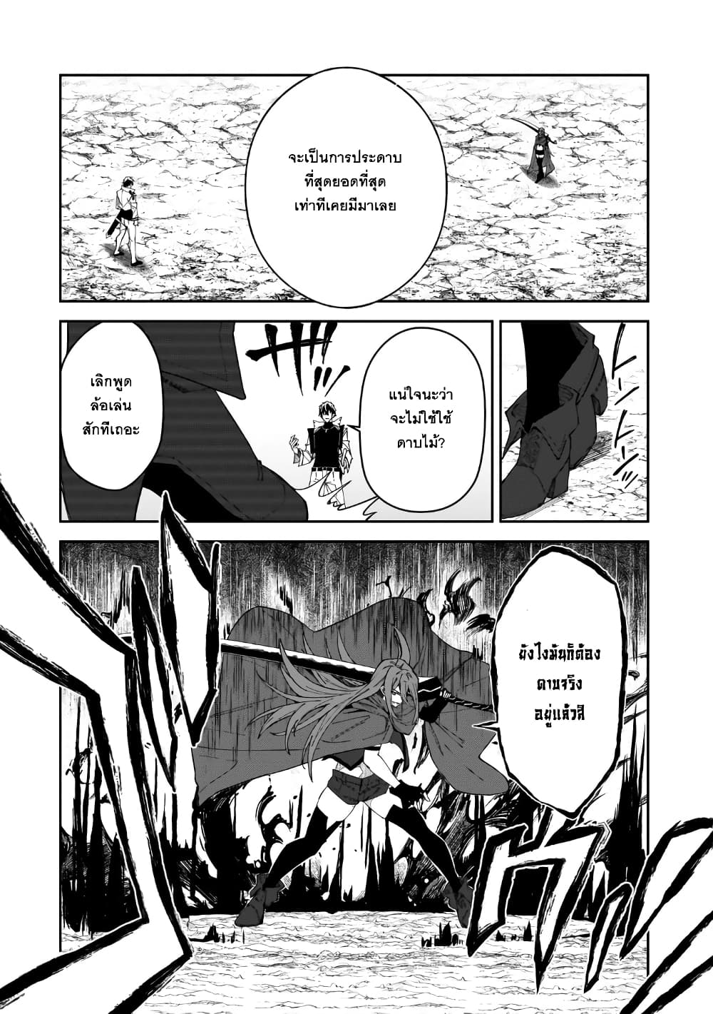 S Rank Boukensha de aru Ore no Musume-tachi wa Juudo no Father Con deshita page 12