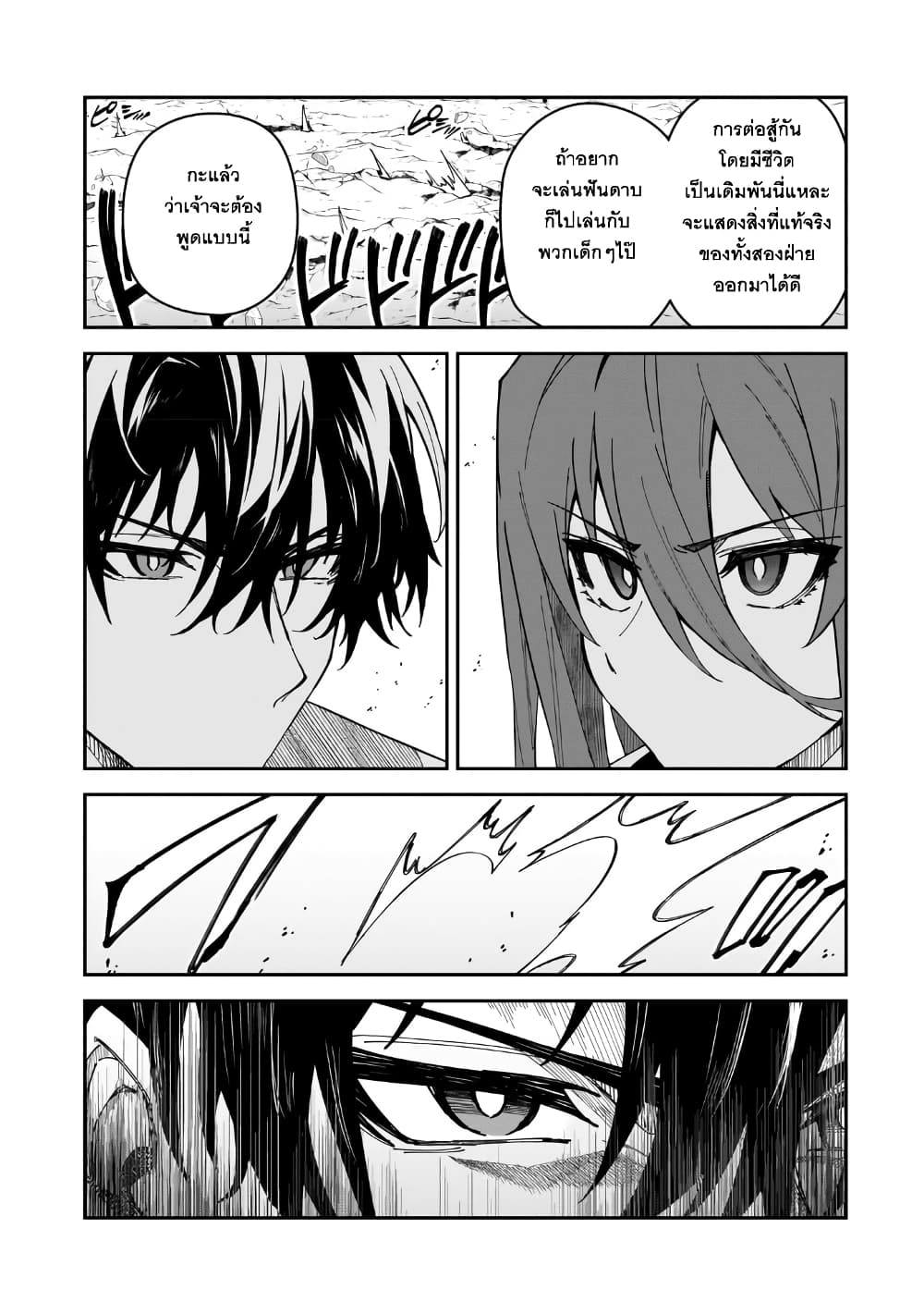S Rank Boukensha de aru Ore no Musume-tachi wa Juudo no Father Con deshita page 13