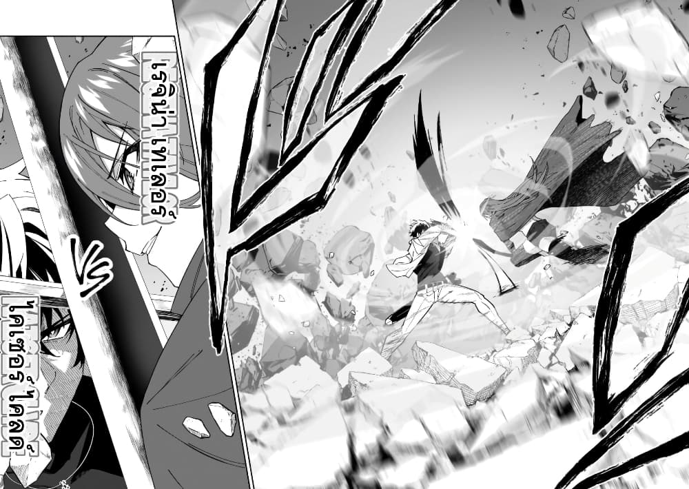 S Rank Boukensha de aru Ore no Musume-tachi wa Juudo no Father Con deshita page 14