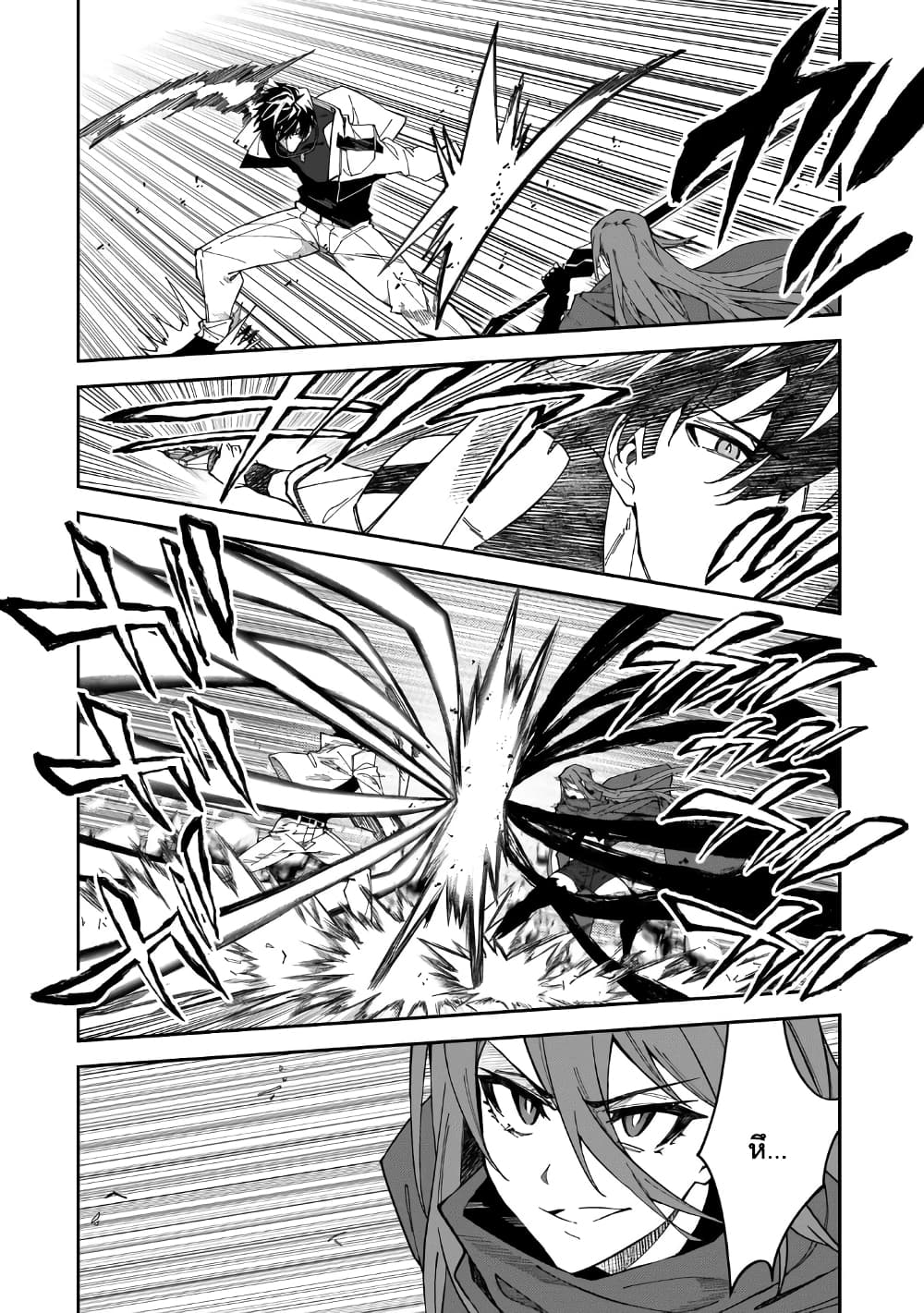 S Rank Boukensha de aru Ore no Musume-tachi wa Juudo no Father Con deshita page 15
