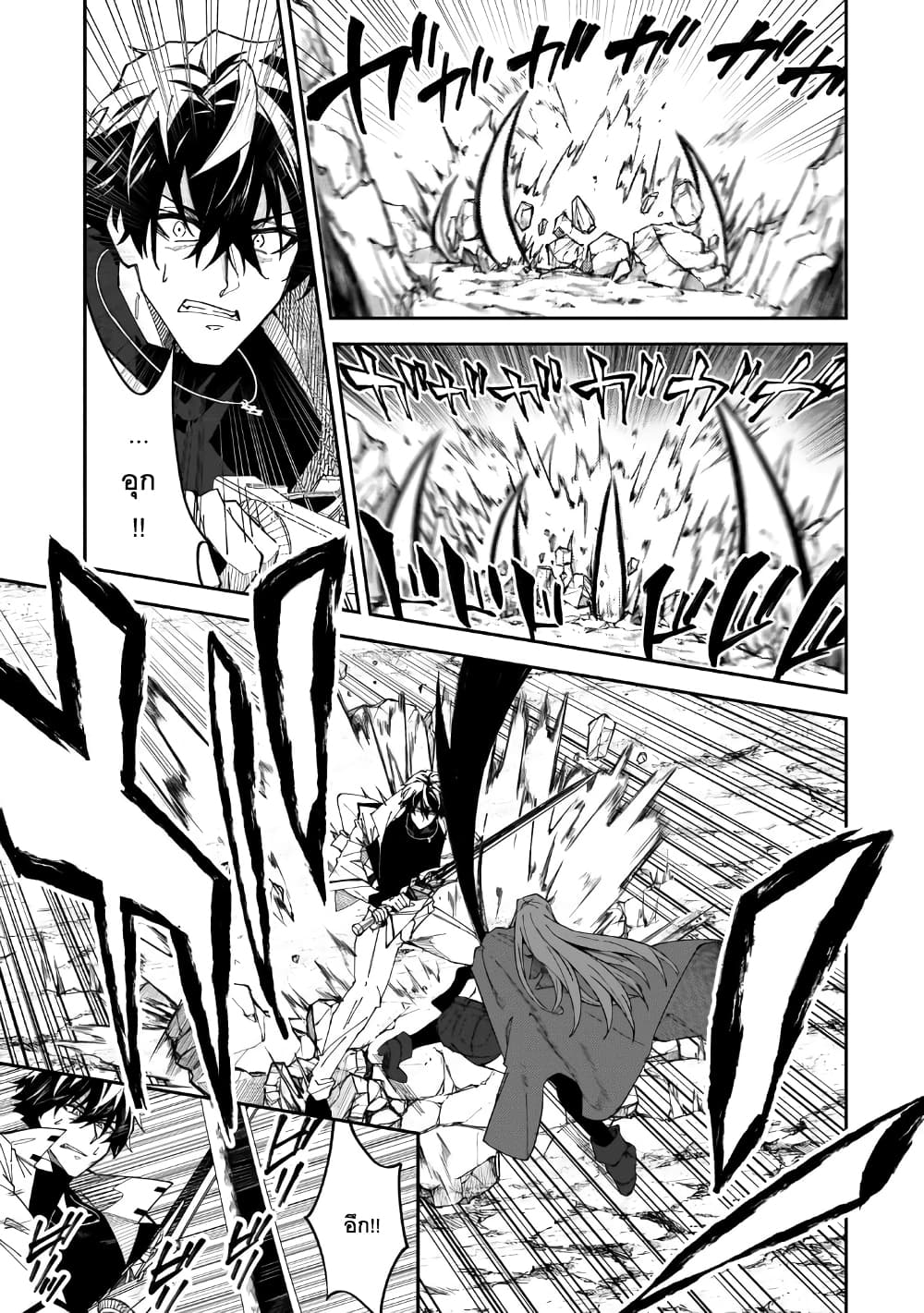 S Rank Boukensha de aru Ore no Musume-tachi wa Juudo no Father Con deshita page 16