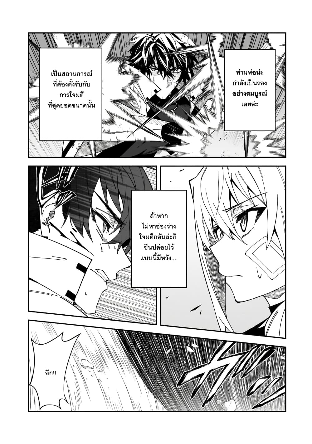 S Rank Boukensha de aru Ore no Musume-tachi wa Juudo no Father Con deshita page 18