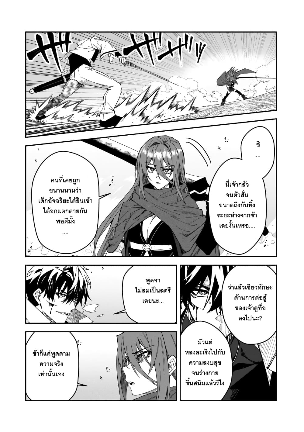 S Rank Boukensha de aru Ore no Musume-tachi wa Juudo no Father Con deshita page 19