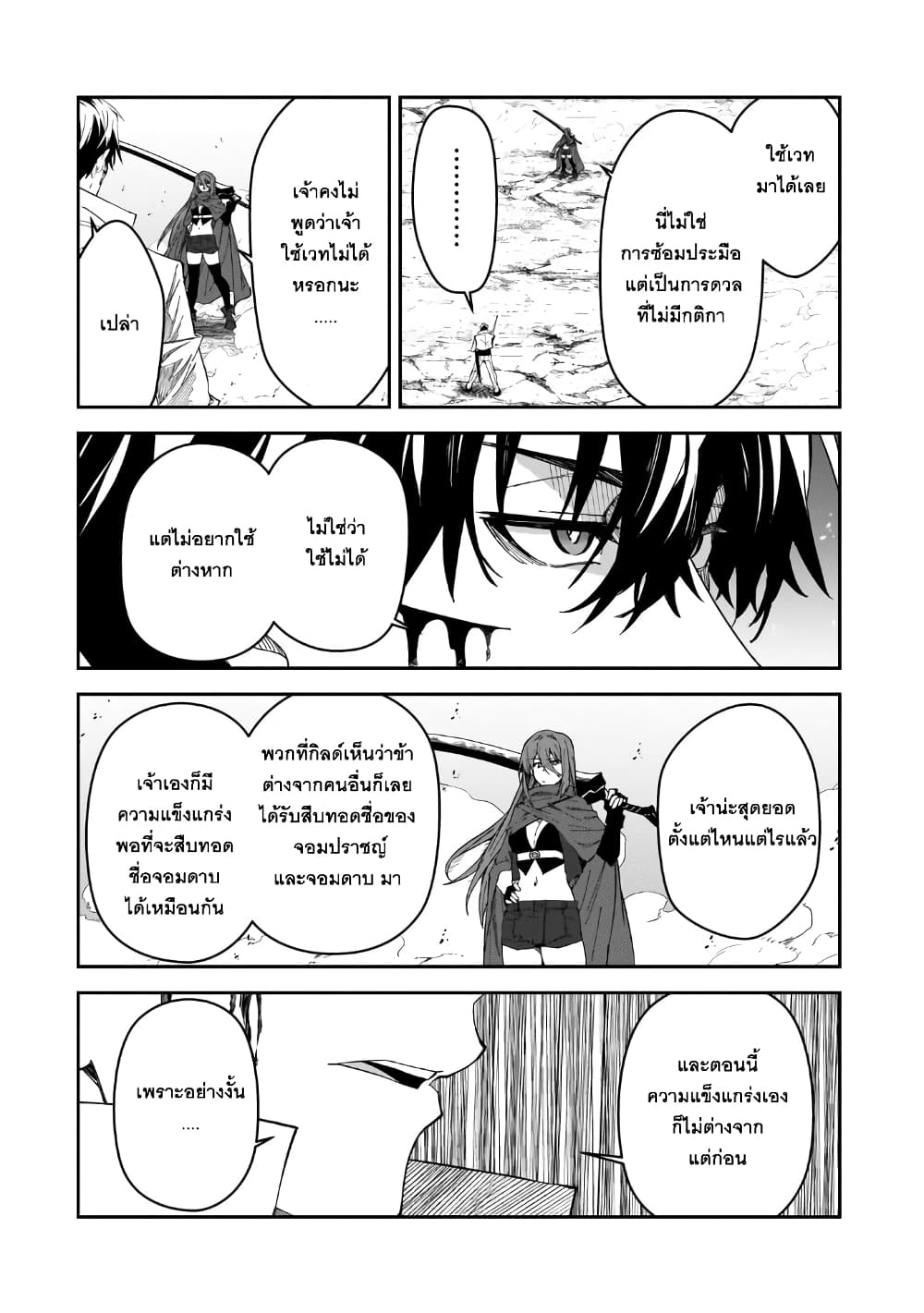 S Rank Boukensha de aru Ore no Musume-tachi wa Juudo no Father Con deshita page 21