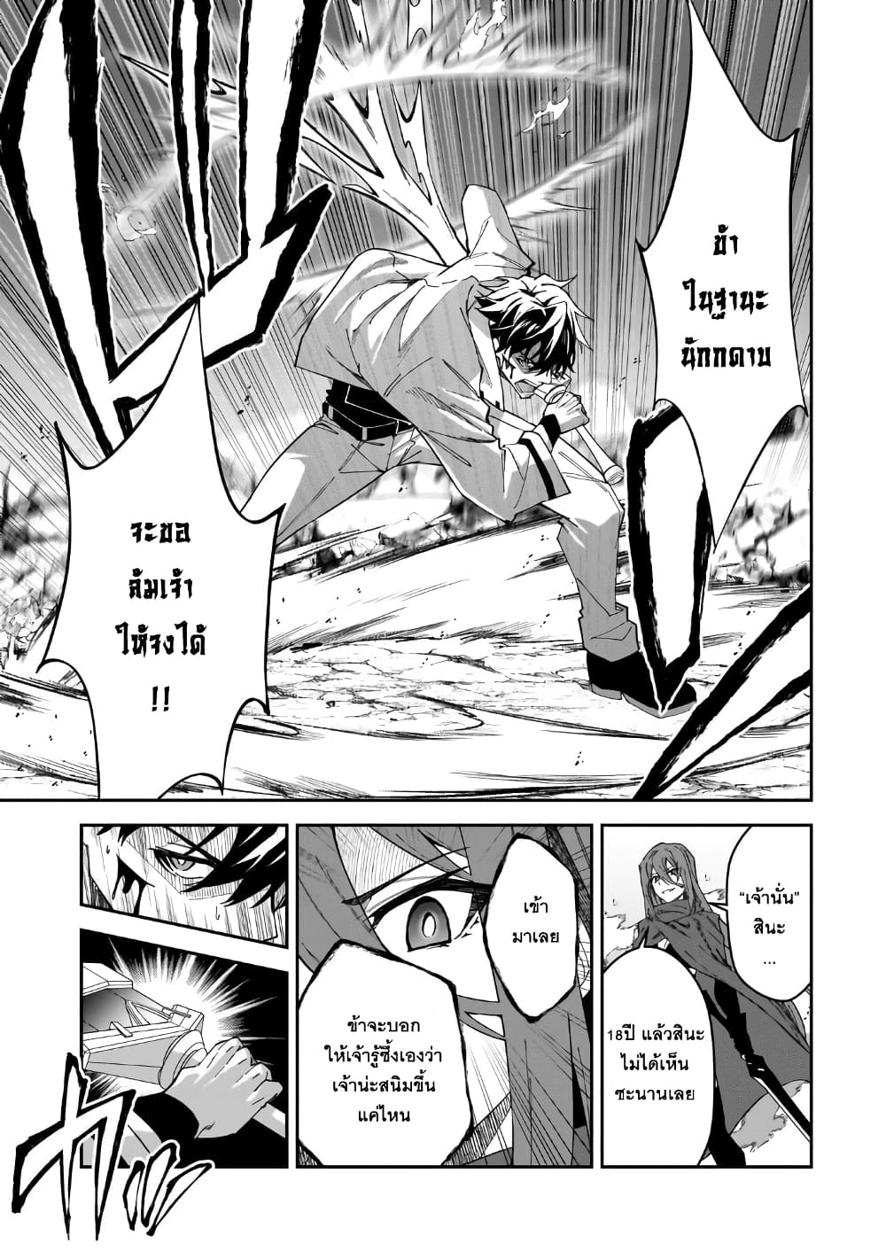 S Rank Boukensha de aru Ore no Musume-tachi wa Juudo no Father Con deshita page 22