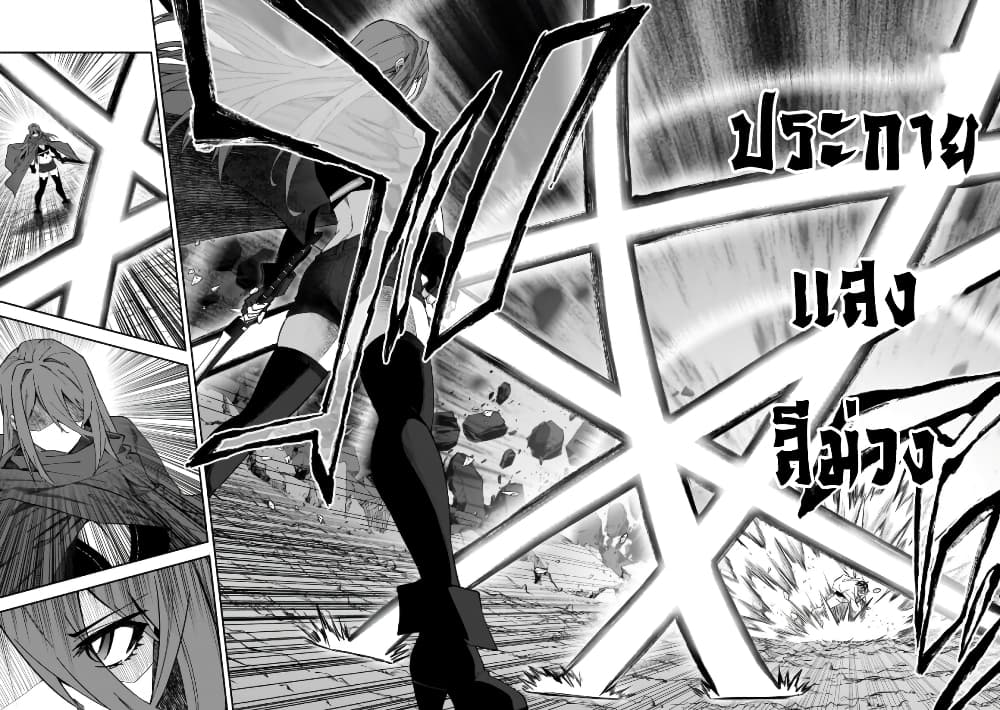 S Rank Boukensha de aru Ore no Musume-tachi wa Juudo no Father Con deshita page 23
