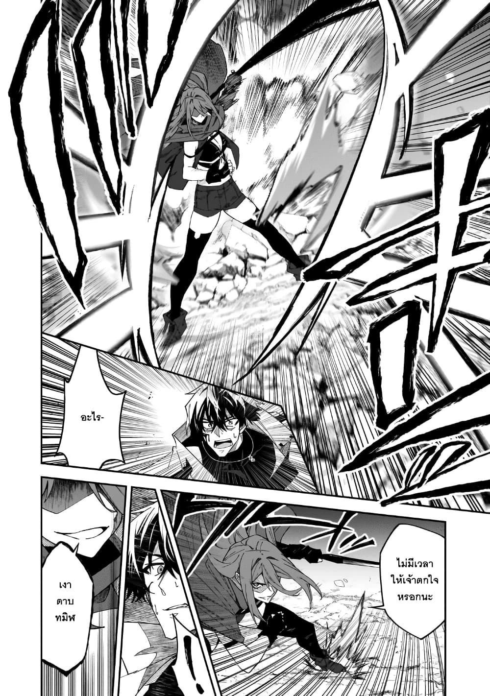 S Rank Boukensha de aru Ore no Musume-tachi wa Juudo no Father Con deshita page 24