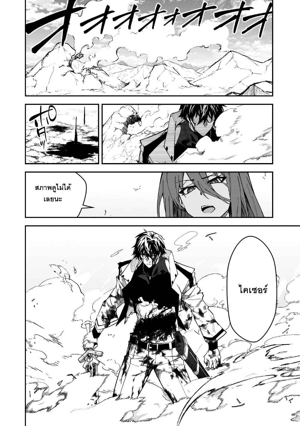 S Rank Boukensha de aru Ore no Musume-tachi wa Juudo no Father Con deshita page 26