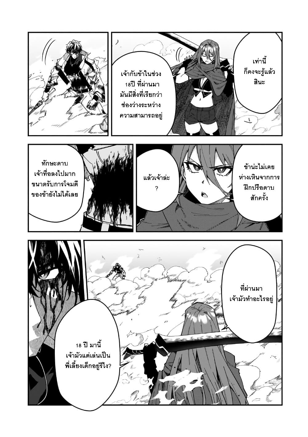 S Rank Boukensha de aru Ore no Musume-tachi wa Juudo no Father Con deshita page 27