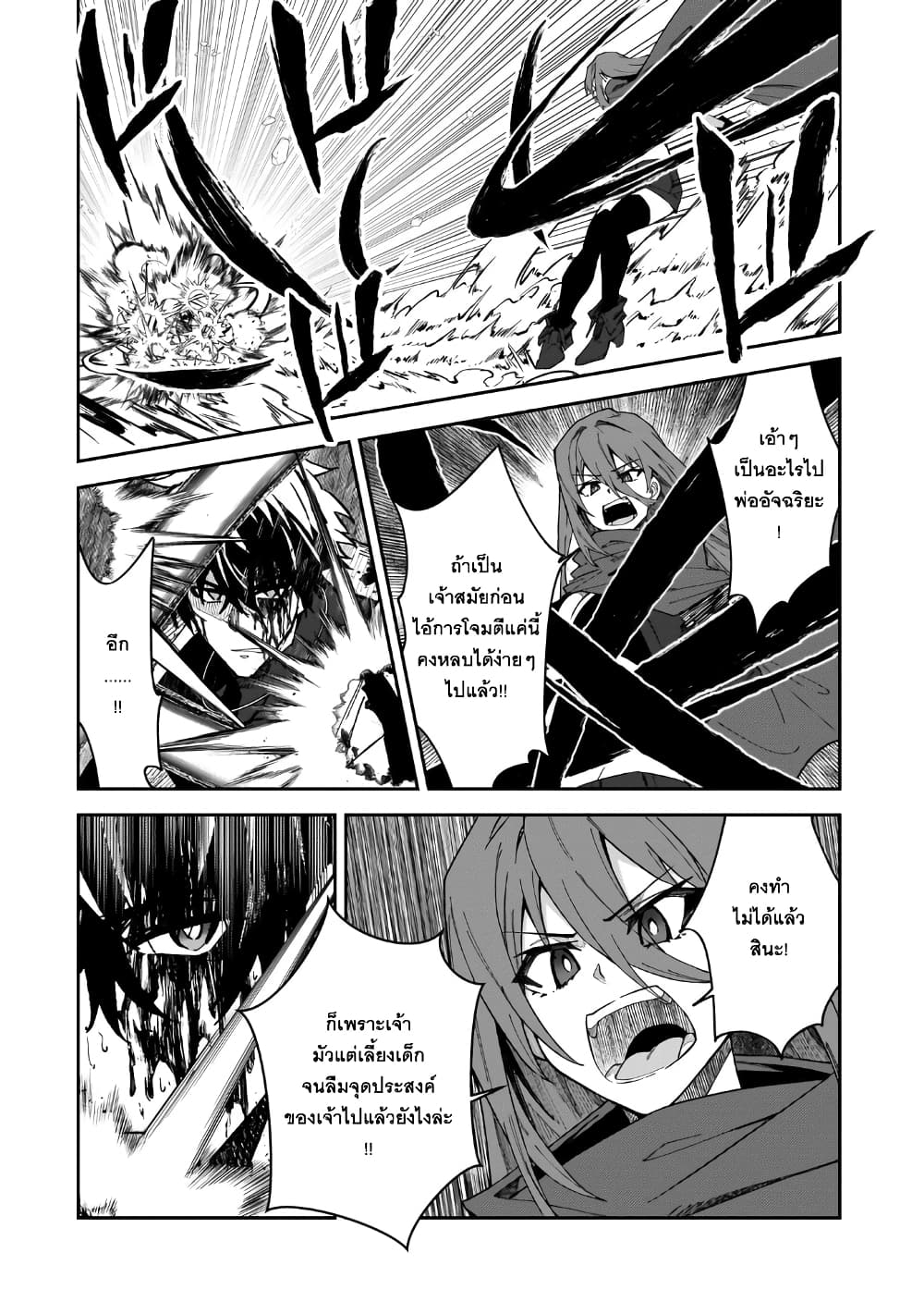 S Rank Boukensha de aru Ore no Musume-tachi wa Juudo no Father Con deshita page 30