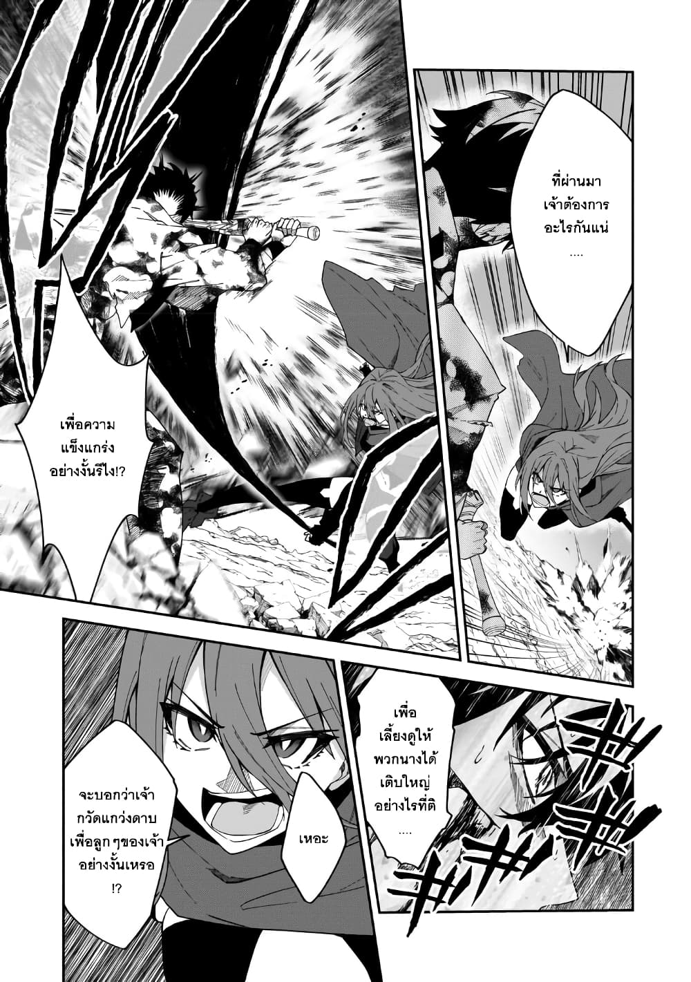 S Rank Boukensha de aru Ore no Musume-tachi wa Juudo no Father Con deshita page 31