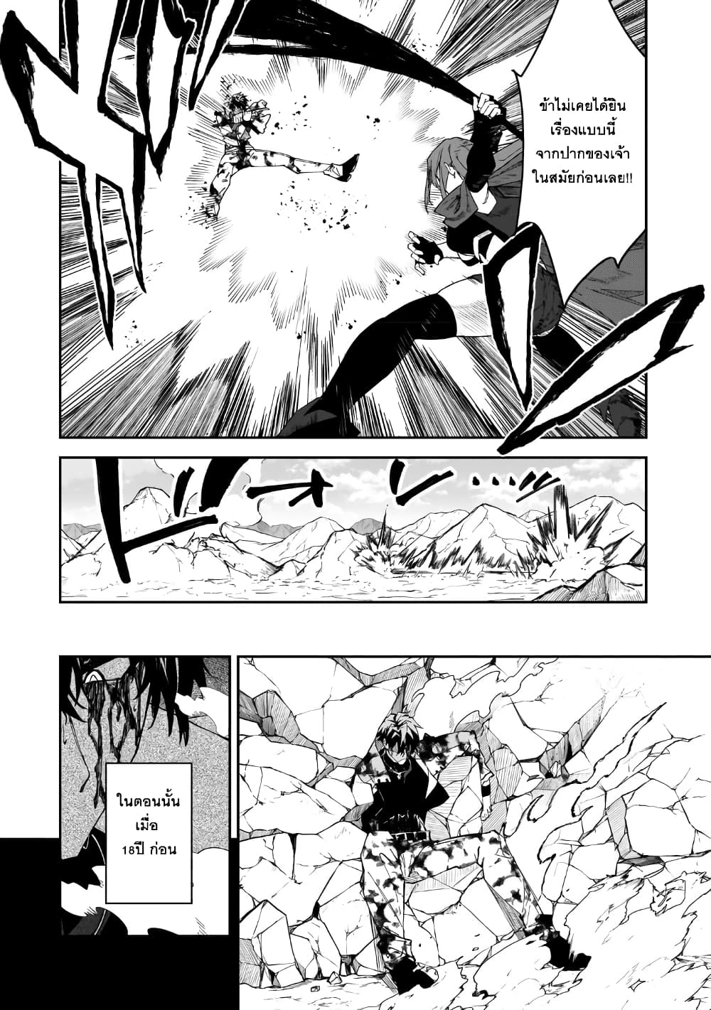 S Rank Boukensha de aru Ore no Musume-tachi wa Juudo no Father Con deshita page 32