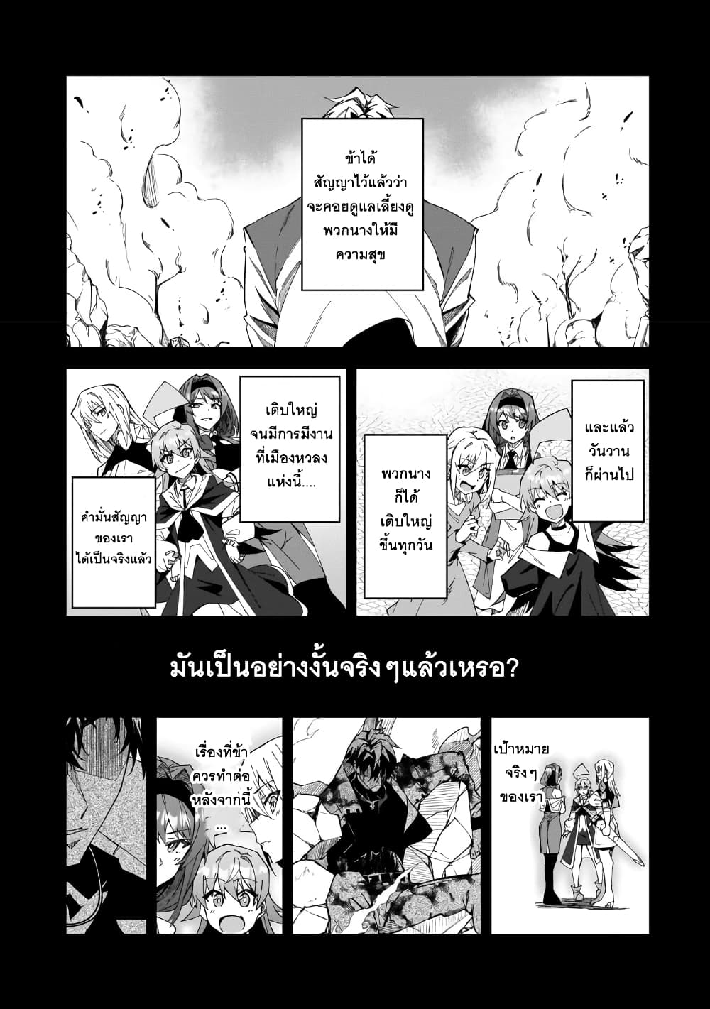 S Rank Boukensha de aru Ore no Musume-tachi wa Juudo no Father Con deshita page 33