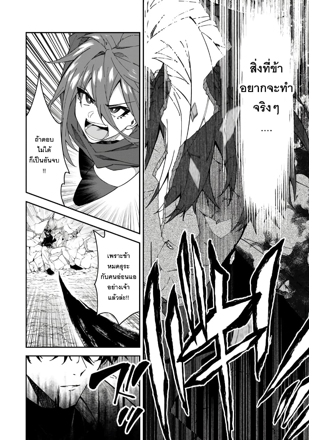 S Rank Boukensha de aru Ore no Musume-tachi wa Juudo no Father Con deshita page 34