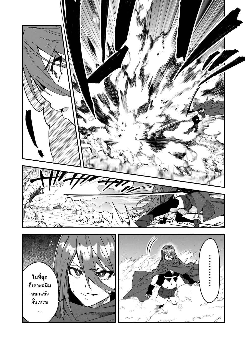 S Rank Boukensha de aru Ore no Musume-tachi wa Juudo no Father Con deshita page 35