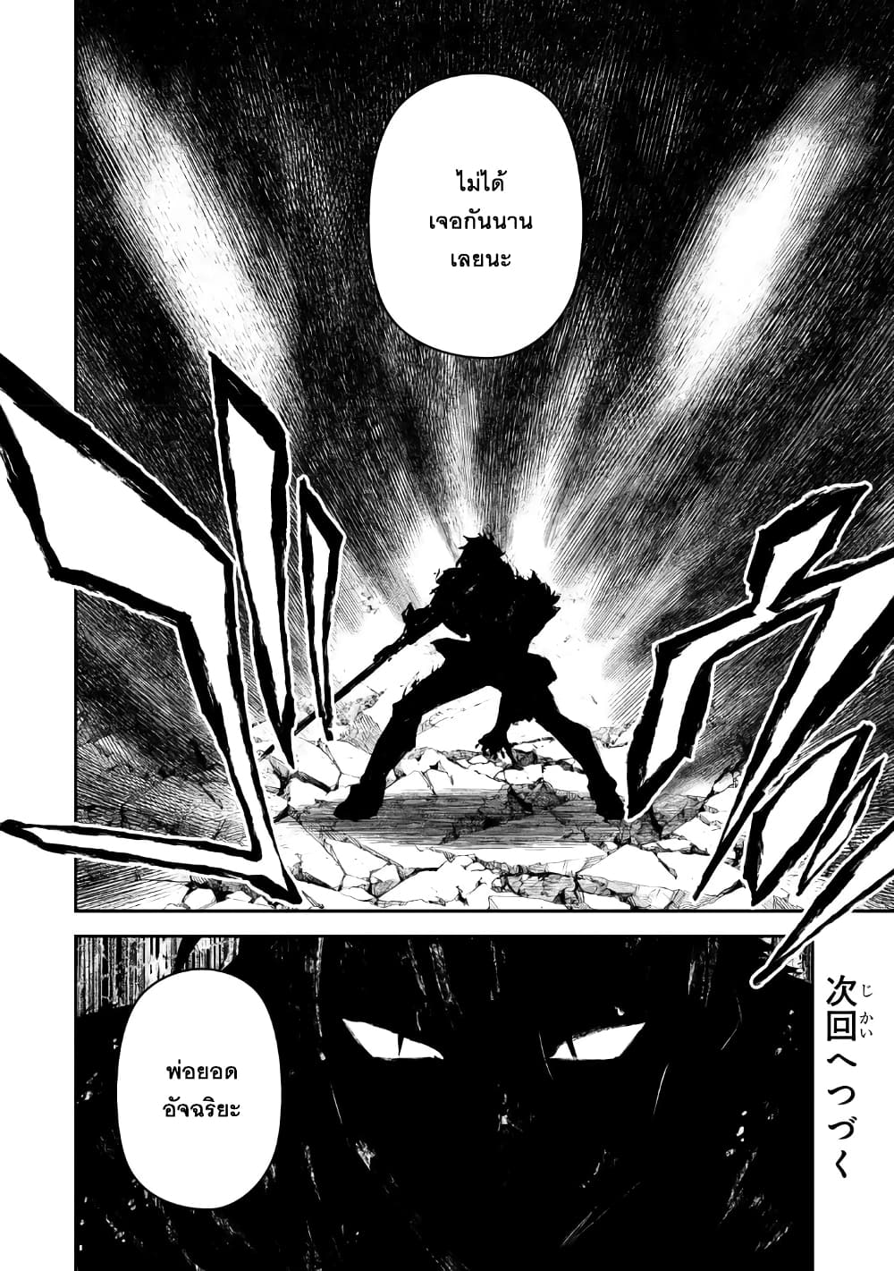 S Rank Boukensha de aru Ore no Musume-tachi wa Juudo no Father Con deshita page 36