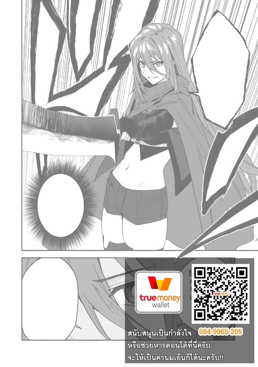 S Rank Boukensha de aru Ore no Musume-tachi wa Juudo no Father Con deshita page 37