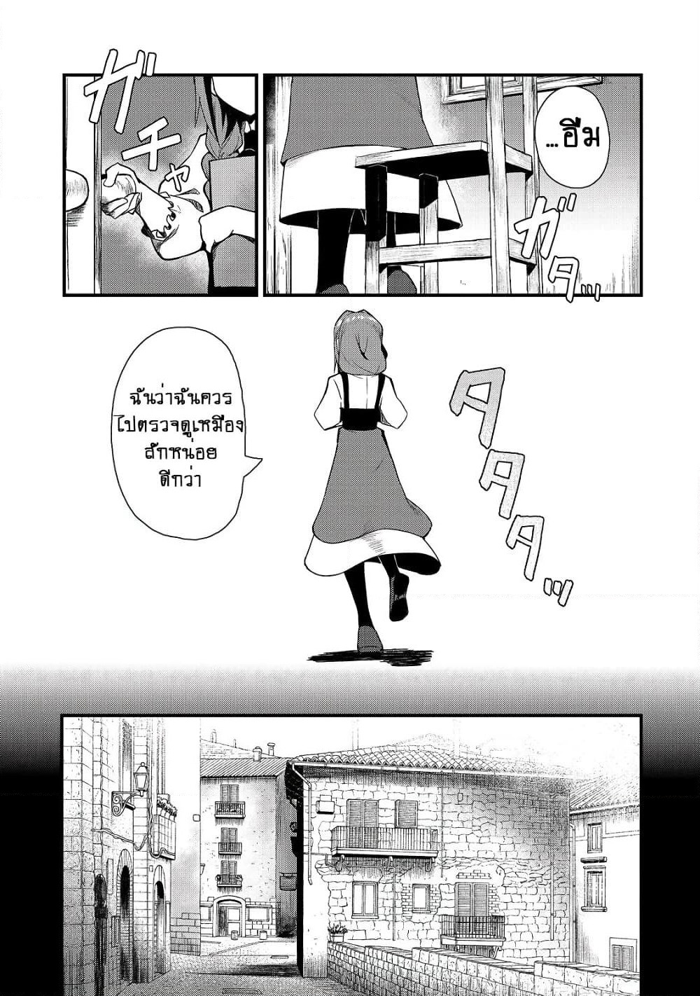 S Rank Boukensha de aru Ore no Musume-tachi wa Juudo no Father Con deshita page 4